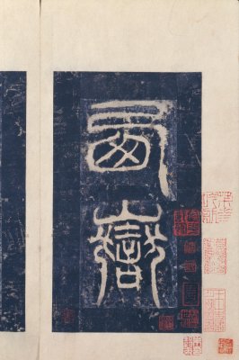 图片[2]-Stele Book of Huashan Temple in the Eastern Han Dynasty-China Archive